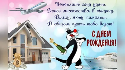 Самое прикольное и позитивное анимационное поздравление с днем рождения  мужчине - YouTube