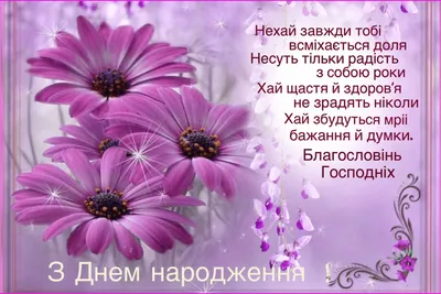 Привітання з днем народження | Happy birthday photos, Happy birthday  greetings, Happy birthday video