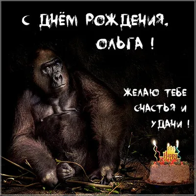 С днем рождения Оля!!! - YouTube