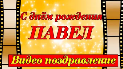 Поздравления с днем рождения Антону прикольные - 74 фото