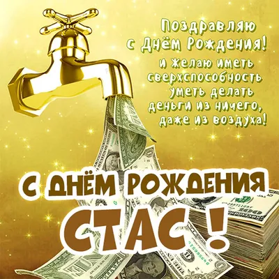 Подарить прикольную открытку с днём рождения Павлу онлайн - С любовью,  