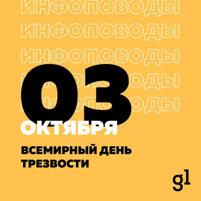 Для бывших алкоголиков прикольные открытки и и веселые стихи во  Всероссийский день трезвости 11 сентября