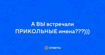 Mitby Табличка для бани с именем прикольная