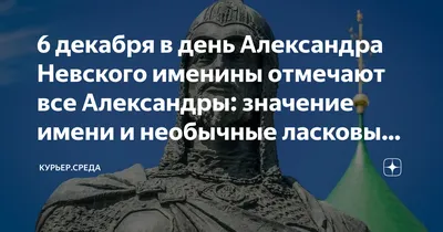 Открытки и прикольные картинки с днем рождения для Александра, Саши и  Санечки