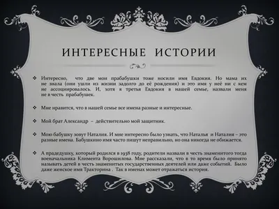 От Анны до Роксоланы. Самые популярные и необычные имена солигорских детей  в 2014 году