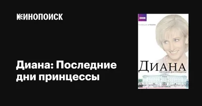 Прикольное именное поздравление с днем рождения, Диана — Бесплатные  открытки и анимация