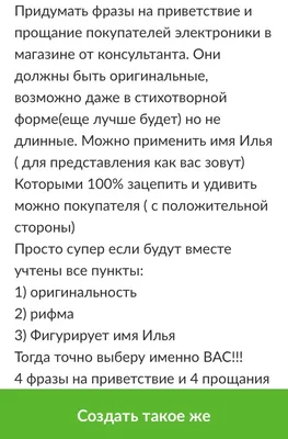 Как выбрать редкое имя в России