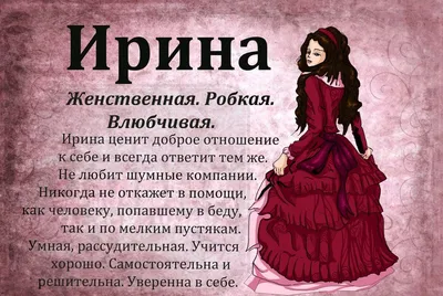 🌺ИРИНА ДЕНЬ АНГЕЛА🌺С ДНЕМ АНГЕЛА🌺 ДЕНЬ АНГЕЛА ИРИНЫ 🌺 ИМЕНИНЫ 🌺 ИМЯ  ИРИНА ПОЗДРАВЛЕНИЕ 🌺 #МИЛЫЙДРУГ🌺 - YouTube