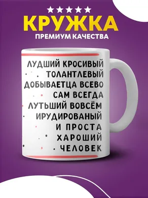 Кружка с именем Юрий - купить с доставкой в «Подарках от Михалыча» (арт.  BD4299)