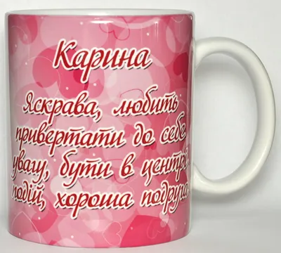 Футболки с именем Карина