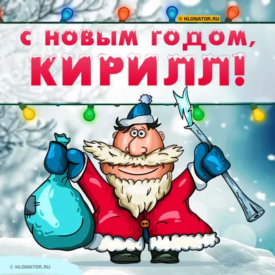 ПАТРИАРХ КИРИЛЛ ПРИЗВАЛ НЕ ВЕРИТЬ СЛУХАМ О ЕГО БОГАТСТВЕ. Karlen То есть он  призывает не верить в / Клуб аметистов (клуб атеистов) :: патриарх кирилл  :: разное / картинки, гифки, прикольные комиксы,