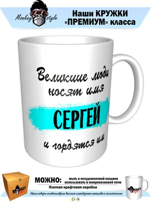 Купить кружку с именем Кирилл. Быстрое изготовление, доставка по России.