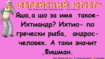 Шутки про имена (часть 2) | ПЕРЕШАГНИ ГРУСТЬ:) | Дзен