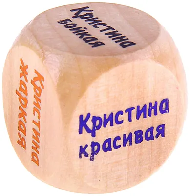 Имя Кристина: значение, судьба, характер, происхождение, совместимость с  другими именами