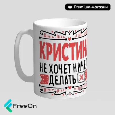 Кристина просто Крис женская футболка с коротким рукавом (цвет: розовый  меланж) | Все футболки интернет магазин футболок. Дизайнерские футболки,  футболки The Mountain, Yakuza, Liquid Blue