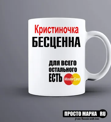 Футболки с именем Кристина