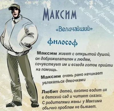 Имя Михаил: значение, судьба, характер, происхождение, совместимость с  другими именами