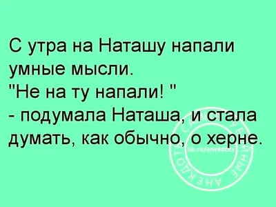 С Днем рождения, Наташа: красивые поздравления и картинки - Главред