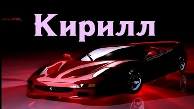 Кружка с именем Никита - купить с доставкой в «Подарках от Михалыча» (арт.  BD7387)