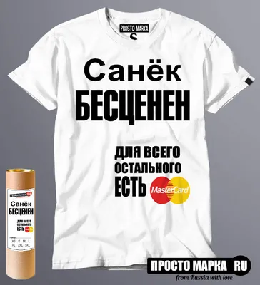 Кружка "Кружка, Прикольная, С именем, 330мл РУССКАЯ КРАСА АЛЕКСАНДРА саша",  330 мл - купить по доступным ценам в интернет-магазине OZON (894103186)