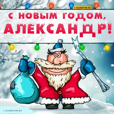 Все великие люди носят имя Александр подушка с пайетками (цвет: белый +  черный) | Все футболки интернет магазин футболок. Дизайнерские футболки,  футболки The Mountain, Yakuza, Liquid Blue