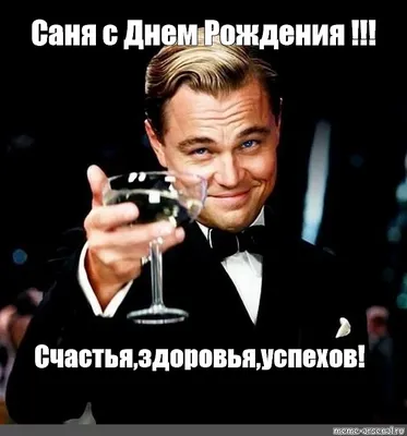 Кружка Саша всегда прав подарок на день рождение — купить в  интернет-магазине по низкой цене на Яндекс Маркете