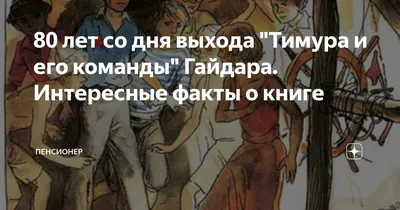 Ответы : умоляю!!!!знаете песни или прикольные звонки с именем ТИМУР.  даю 10 баллов за любой рингтон или песню с именем тимур