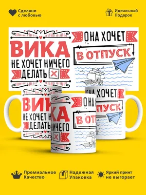 Открытки "С днём рождения, Виктория" (Вика): 359 красивых картинок