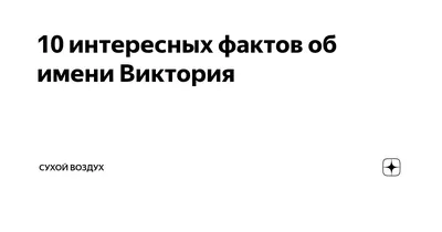 🥳С Днем Рождения ВИКА!🌺 Именное поздравление Виктории🥂 Музыкальная  открытка💌 - YouTube