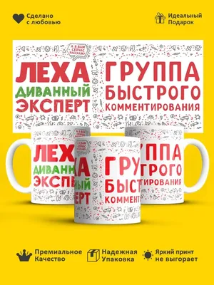 Влад всегда прав - футболки с именами в подарок другу