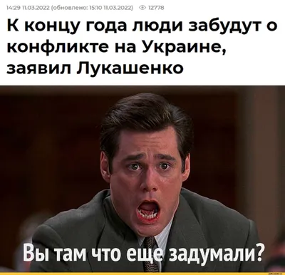 Как видит себя Лукашенко Как его видят остальные □ / лукашенко :: дед ::  политота (Приколы про политику и политиков) / картинки, гифки, прикольные  комиксы, интересные статьи по теме.