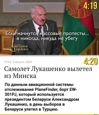 Прикольные с лукашенко картинки