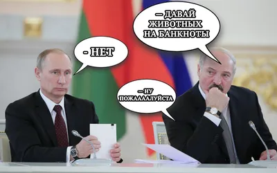 путин и лукашенко аниме / смешные картинки и другие приколы: комиксы, гиф  анимация, видео, лучший интеллектуальный юмор.