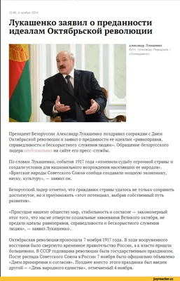 Александр Лукашенко и Бульба: факты из жизни, новости, приколы — Все посты,  страница 32 | Пикабу