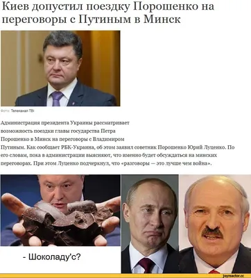 Александр Лукашенко и Россия: факты из жизни, новости, приколы — Все посты,  страница 3 | Пикабу