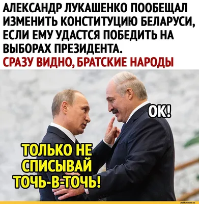 лукашенко приколы｜TikTok Search