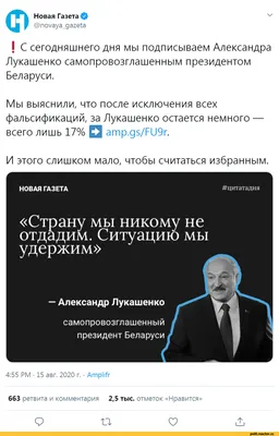 Лукашенко: «Ну хорошо, вот я не президент, а что делать с утра?» Щ 6  августа 2020 в  тит.ву / лукашенко :: политика (политические новости,  шутки и мемы) / картинки, гифки, прикольные