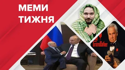 Александр Лукашенко :: политика / прикольные картинки, мемы, смешные  комиксы, гифки - интересные посты на JoyReactor / новые посты - страница 59
