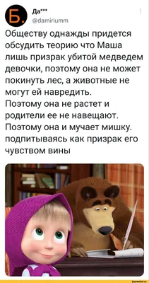 Маша и Медведь: 60 картинок