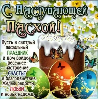 Стихи и поздравления к новому году | Открытки, Развлечения, Новый год