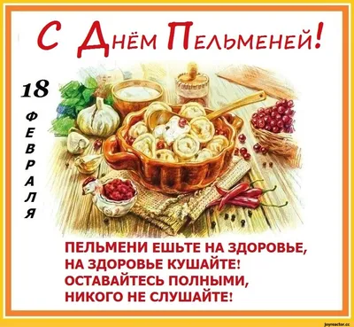 Приколы с пельменями