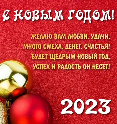 Красивые открытки с Новым Годом 2024 и новогодние анимации гиф - Скачайте  на .