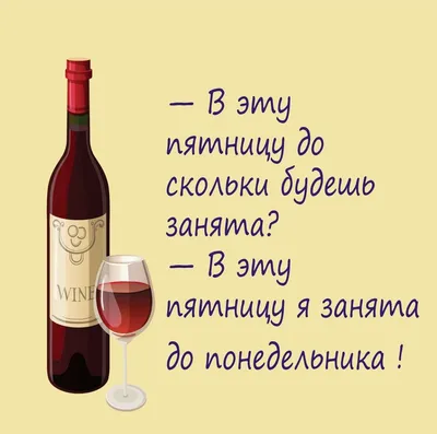 Прикольные картинки и гифки с пятницей: скачивайте для поднятия настроения