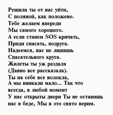 Прикольные стихи с выходом на пенсию женщине 📝 Первый по стихам