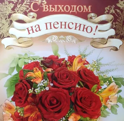Лента наградная "Ура, на пенсию!" Атлас синий в Калининграде купить Цена:  руб. ➔ 120 ₽
