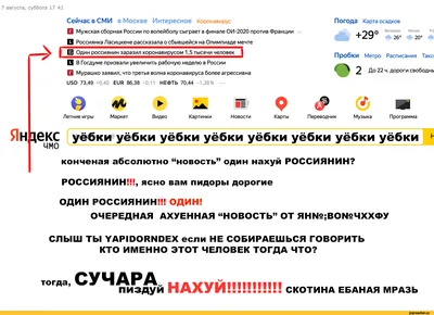 уёбки первостатейные / сука сука сука бесит :: anon / картинки, гифки,  прикольные комиксы, интересные статьи по теме.