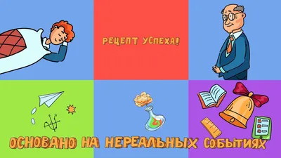 Московский образовательный: учимся всей семьей!