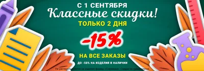 Крутые скидки на игры и книги для детей. Минус 15% на все для детей /  Христианский интернет-магазин: приобрести книги и сопутствующую атрибутику  с доставкой по России и зарубежью