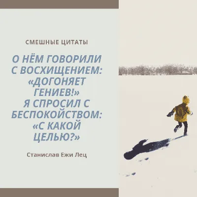 Смешные цитаты про любовь из книг, фильмов и от известных людей