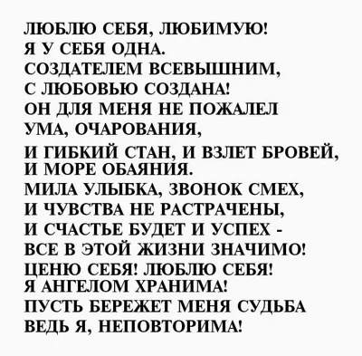 Прикольные стихи про себя любимую - Первый по стихам | Вдохновляющие фразы,  Стихи, Вдохновляющие цитаты